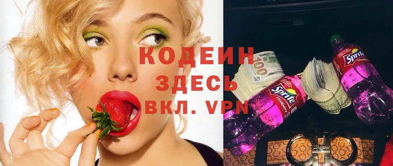 Кодеиновый сироп Lean Purple Drank  Белая Холуница 