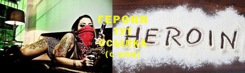 МЕГА tor  Белая Холуница  ГЕРОИН Heroin 