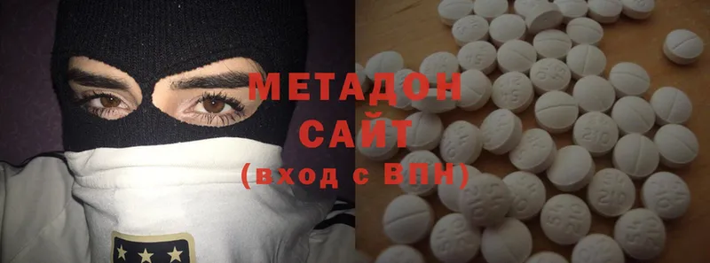 Метадон methadone  Белая Холуница 